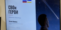 В Бурятии презентовали проект «СВОи ГЕРОИ» - ВостокТелеИнформ