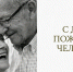 Открытка ко Дню пожилого человека - Законодательное собрание