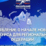 Российский спортивный фонд открыл приём заявок на конкурс "Поддержка регионального спорта" - Газета Алтайский спорт