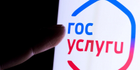 "Красная кнопка" на "Госуслугах": от чего механизм будет защищать россиян - Комсомольская Правда