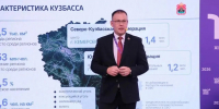 Губернатор Кузбасса Илья Середюк представил возможности Кузбасса на международном строительном форуме в Екатеринбурге. - Город Мыски