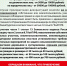 Уважаемые землепользователи! - Тулунский район