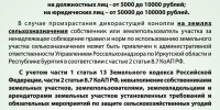 Уважаемые землепользователи! - Тулунский район