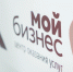 Центр «Мой бизнес» Красноярского края расширяет поддержку предпринимателей в районах края. - Уярский район