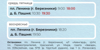 102.jpg - Администрация г. Березники