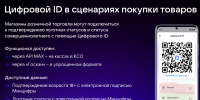В Якутии в розничной торговле внедряют сервис МАХ - Правительство Республики Саха (Якутия)