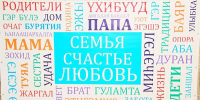 Пара из Бурятии встретила золотую свадьбу - ИА Байкал-Daily