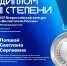 Поздравляем Светлану Попшой! - Polevskoy24.Ru
