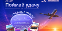 main - Аэропорт Владивосток