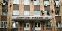 Прокуратура Красноярского края - Газета Красноярский рабочий