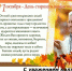 1 октября - День старшего поколения - Центр соцобслуживания населения