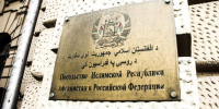 В результате авиаударов Пакистана по Афганистану погибло 9 человек, 11 ранено - Вести Подмосковья