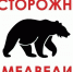 ВНИМАНИЕ! ВАЖНАЯ ИНФОРМАЦИЯ!. - Мотыгинский район