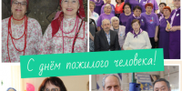 К.Базаров и О.Акимов поздравляют пожилых людей с праздником. - Город Белокуриха