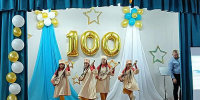 В Хакасии школа имени Н.Г. Доможакова отметила 100-летний юбилей - Агентство Информационных Сообщений