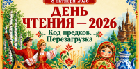 Афиша - ЦБС ГО Богданович