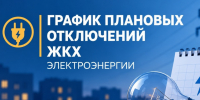 График плановых отключений электроэнергии филиала ПАО «МРСК Северо-Запада»  на  02.10.2026  года для информирования потребителей. - Вологодский муниципальный округ