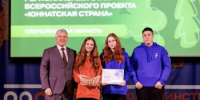 230 добровольцев приняли участие в региональном форуме «Движения Первых» - Министерство природных ресурсов