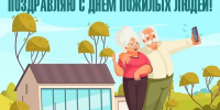 «Праздник мудрости, доброты и вдохновения!» - ЦБС г. Березовский