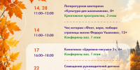 Библиотека в октябре: анонс мероприятий - Государственная библиотека Югры