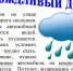 В дождливый день.. - Козульский район
