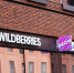 Работники Wildberries попросили Зюганова защитить лидера профсоюза Александра Швеца - Вести Подмосковья