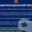 JPEG Файл - УМВД Магаданской области