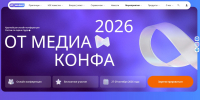 Всероссийская онлайн-конференция по охране труда «ОТ Медиа Конфа» - Енисейская правда