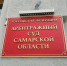 188 миллионов рублей требуют с бывших владельцев «Олимпии» в Самаре - Комсомольская Правда Самара