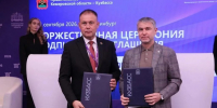 Кузбасс договорился о сотрудничестве с пятью крупными компаниями на международном строительном форуме в Екатеринбурге - ГТРК Кузбасс