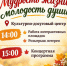 День пожилого человека. - Пугачёвский район