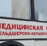 127 тысяч амурчан пролечились и обследовались в передвижных медкомплексах - gtrkamur.ru - ГТРК Амур