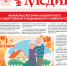 Обложка на сайт.jpg - Медицинский университет