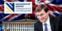 От «Татлина» до Оксфорда: кто из пензенцев проходил программы Московской школы политических исследований - Penza-Post.Ru