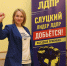 ЛДПР поздравляет с днем рождения первого заместителя координатора Астраханского реготделения! - ЛДПР