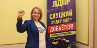ЛДПР поздравляет с днем рождения первого заместителя координатора Астраханского реготделения! - ЛДПР