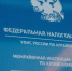 Налоговые уведомления за 2025 год начали получать жители Алтайского края - Сетевое издание Толк