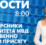 Новости Петербурга к 8:00 - tvspb.ru - ТК Санкт-Петербург