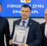 Комфорт краснодарцев — в приоритете у депутатов - Газета Кубань Сегодня