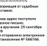 Мошенники пишут забайкальцам в мессенджере от имени судебных приставов - УФССП