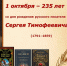 235 лет со дня рождения Сергея Тимофеевича Аксакова (1791–1859) - Централизованная библиотечная система