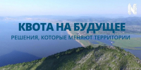 Часть культурного кода региона - Администрация Находкинского городского округа