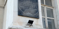 Имя, вписанное в историю нашего вуза - СибЮУ