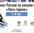 Сахалин впервые примет матчи чемпионата России по следж-хоккею - ТИА Острова