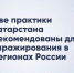 Две практики Татарстана рекомендовали для внедрения в регионах России - Газета Посинформ