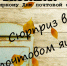 Выставка «Сюрприз в почтовом ящике» - Краеведческий музей