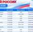 График приема граждан депутатов ЧГСД на октябрь - Единая Россия