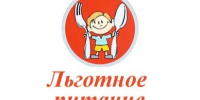 О мере социальной поддержки - льготное питание. - Пижанский муниципальный округ