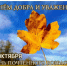 С праздником мудрости и добра!. - Александровский муниципальный округ