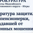 Украденные мошенниками у бабули из Лангепаса 5,8 млн рублей вернет алтаец - Комсомольская Правда